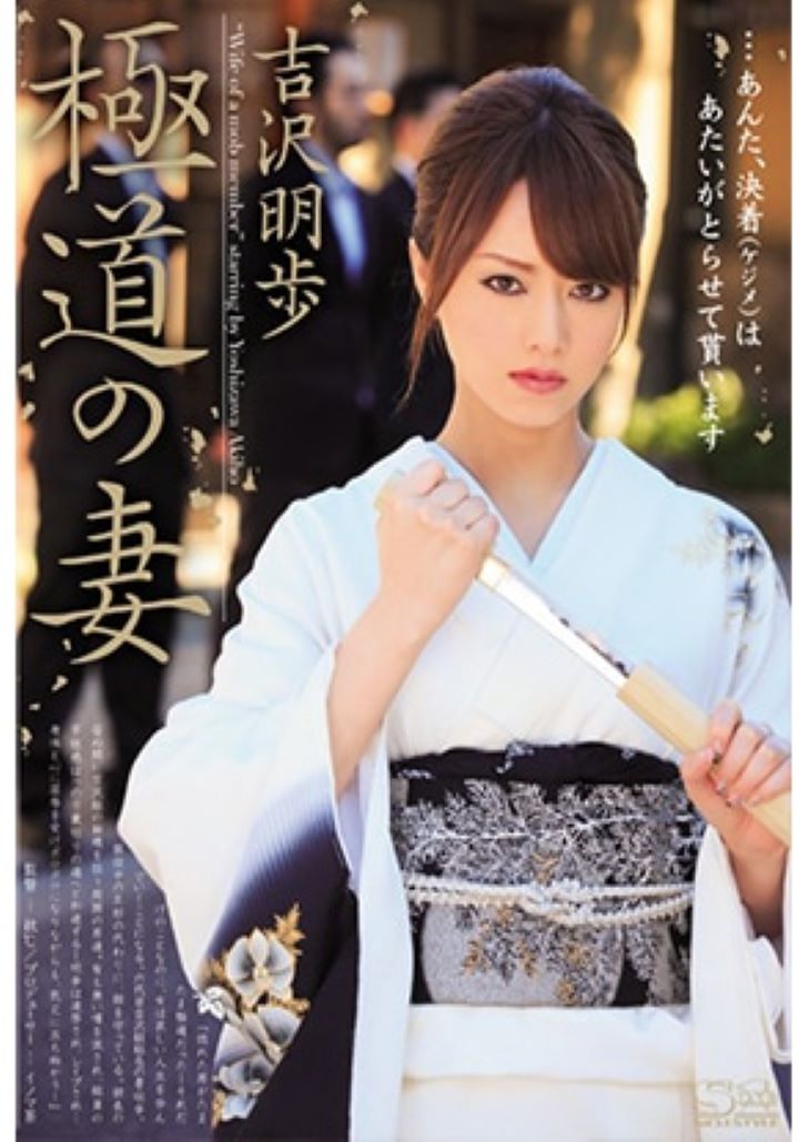 SOE-952 Wicked Wife ทรนงดั่งสิงห์นายหญิงทรงซ้อ