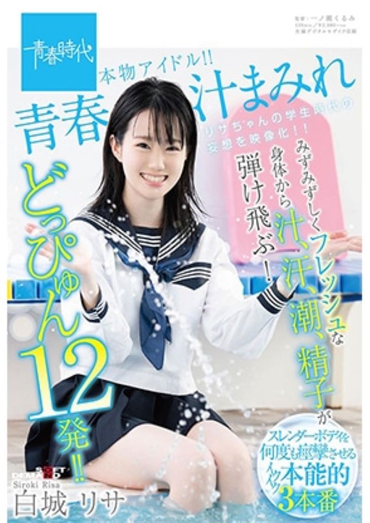 SDAB-129 Doppyun 12 Shots เดียงสาพอมี โทษทีหนูใจง่าย