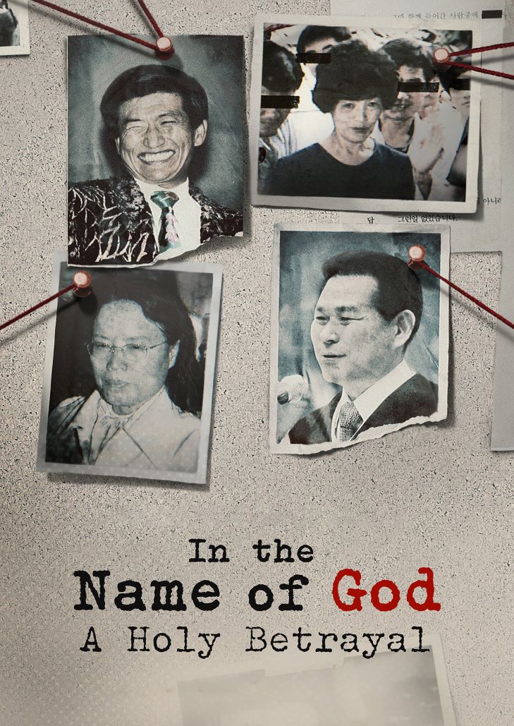 In the Name of God: A Holy Betrayal (2023) ศรัทธาลวง