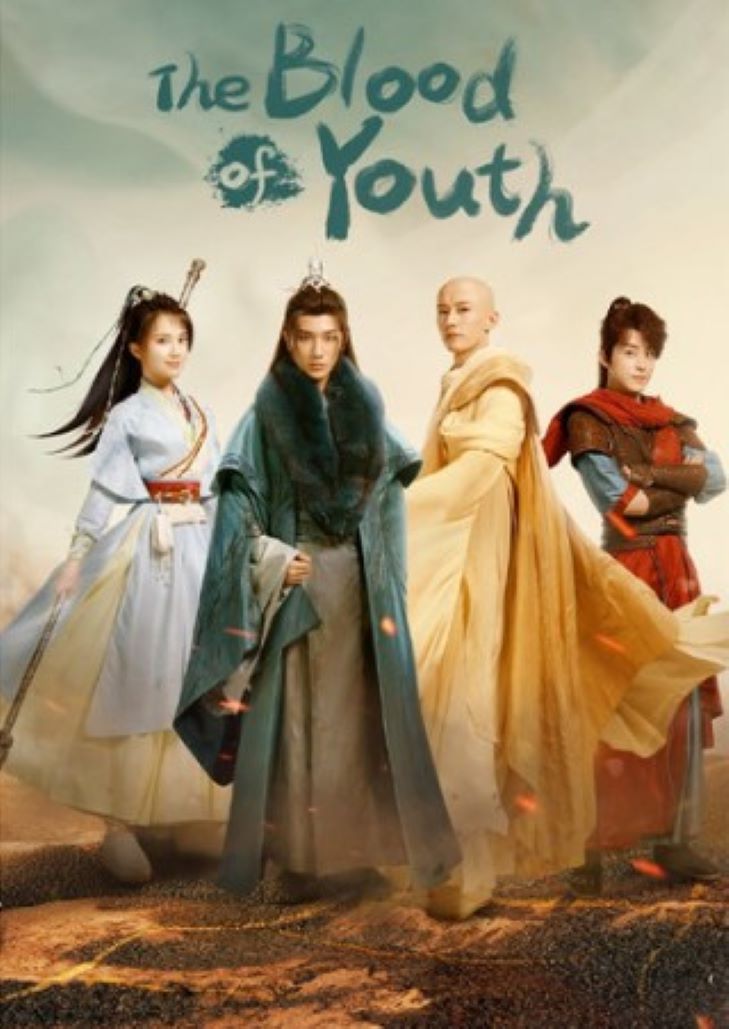 The Blood of Youth (2022) ดรุณพเนจรท่องยุทธภพ