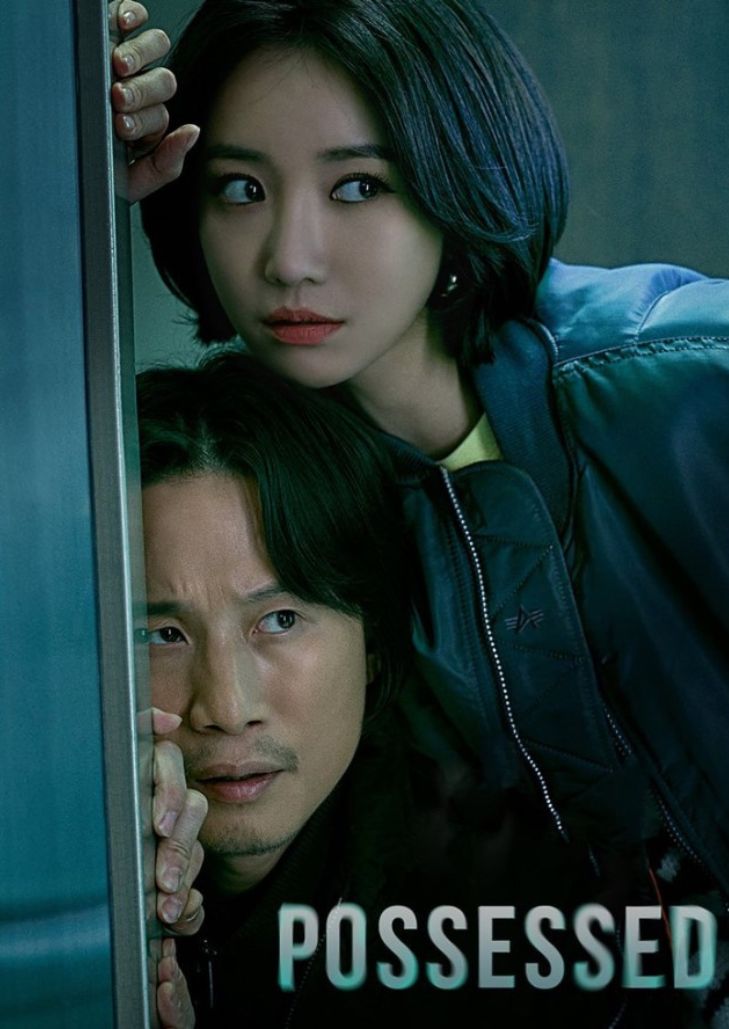 Possessed (2019) สวมร่างหลอน