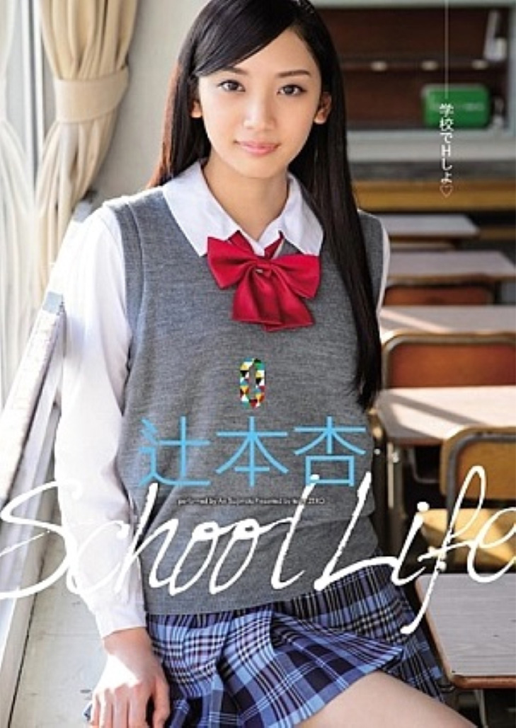 TEAM-041 ชีวิตในโรงเรียน An Tsujimoto - อัน สึจิโมโตะ