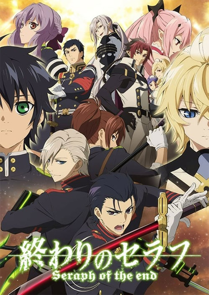 Owari no Seraph-Nagoya Kessen hen (2018) ภาค2 เทวทูตแห่งโลกมืด