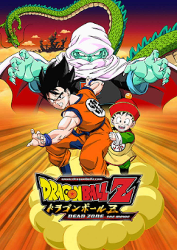 Dragon Ball Z The Movie ดราก้อนบอล z เดอะมูฟวี่ 1 ตอน ปะทะกาลิคจูเนียร์ [พากย์ไทย]