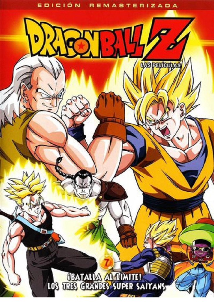 Dragon Ball Z The Movie ดราก้อนบอล z เดอะมูฟวี่ 7 ตอน สามซุปเปอร์ไซย่า ปะทะ มนุษย์ดัดแปลง [พากย์ไทย]