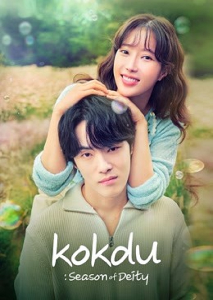 Kokdu: Season of Deity (2023)