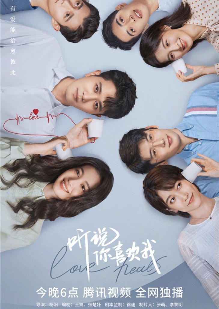 Have A Crush On You (2023) เสียงกระซิบบอกว่ารัก ซับไทย