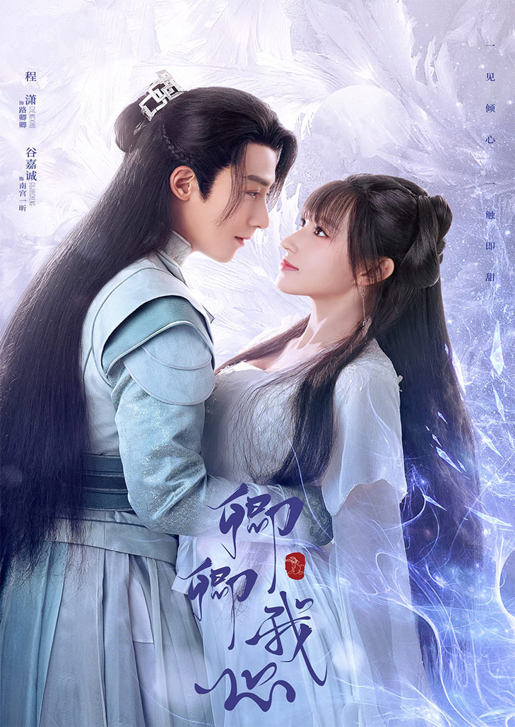 My Heart (2021) มหัศจรรย์สัมผัสรัก