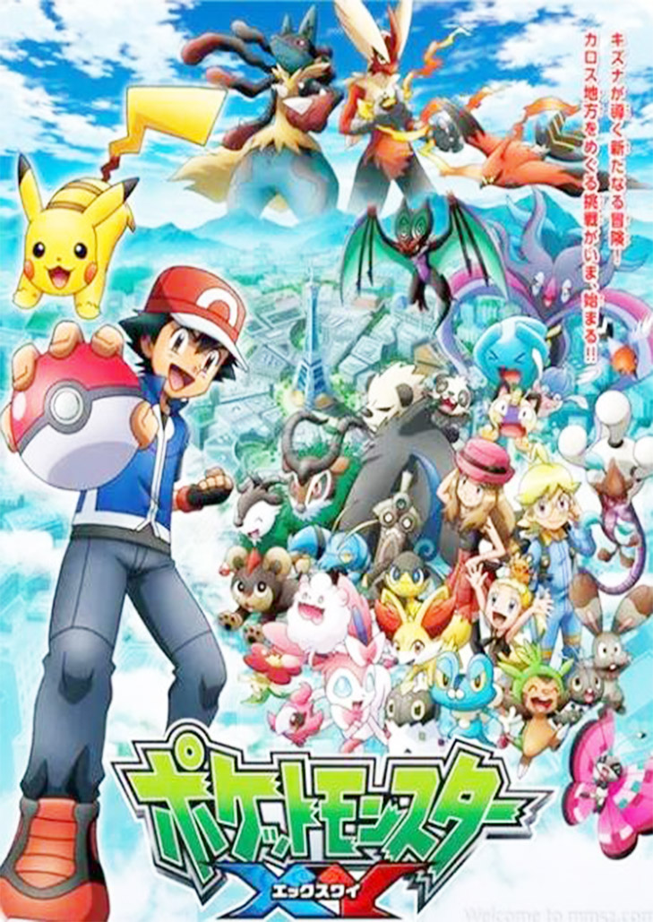 Pokemon the Series- XY (2014) พ็อกเก็ตมอนสเตอร์ XY