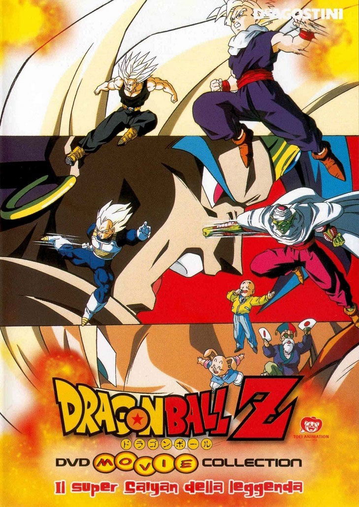Dragon Ball Z The Movie ดราก้อนบอล z เดอะมูฟวี่ 8 ตอน ร้อนแรงสุดขั้ว ศึกระเบิดซูเปอร์ไซย่า [พากย์ไทย]