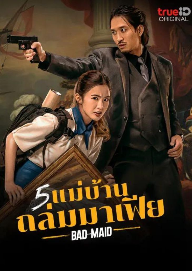 Bad Ass Maid (2023) 5 แม่บ้านถล่มมาเฟีย