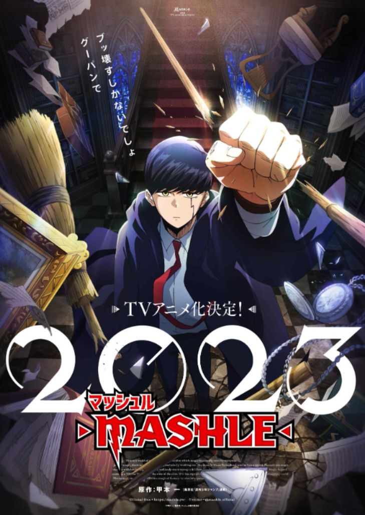 Mashle Magic and Muscles (2023) ศึกโลกเวทมนตร์คนพลังกล้าม