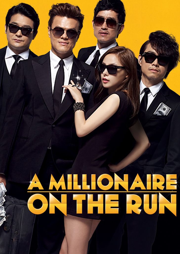 A Millionaire On The Run (2012) เงิน เพื่อน ความตาย