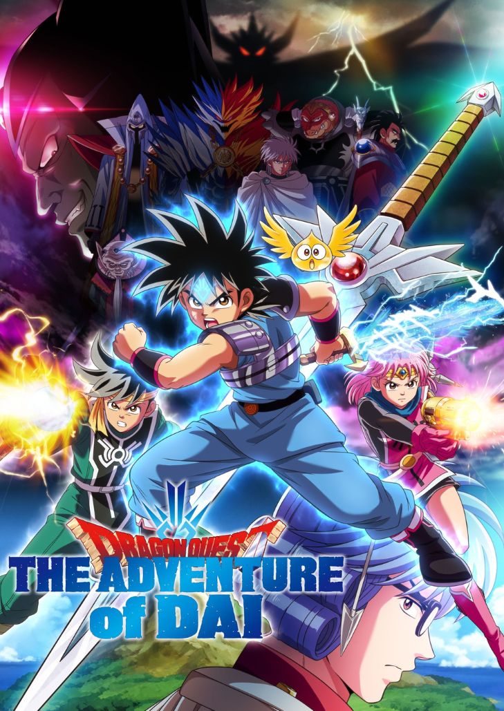 Dragon Quest Dai no Daibouken ได ตะลุยแดนเวทมนตร์ (ภาค1) ซับไทย