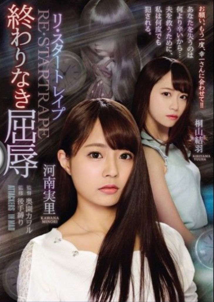 ATID-363 Minori Kawana ตุ๊กตาอาถรรพ์