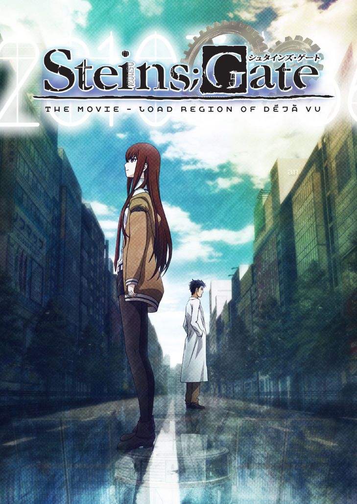 Steins Gate The Movie (2013) ฝ่าวิกฤตพิชิตกาลเวลา ปริศนาวังวนแห่งเดจาวู เดอะมูฟวี่ พากย์ไทย