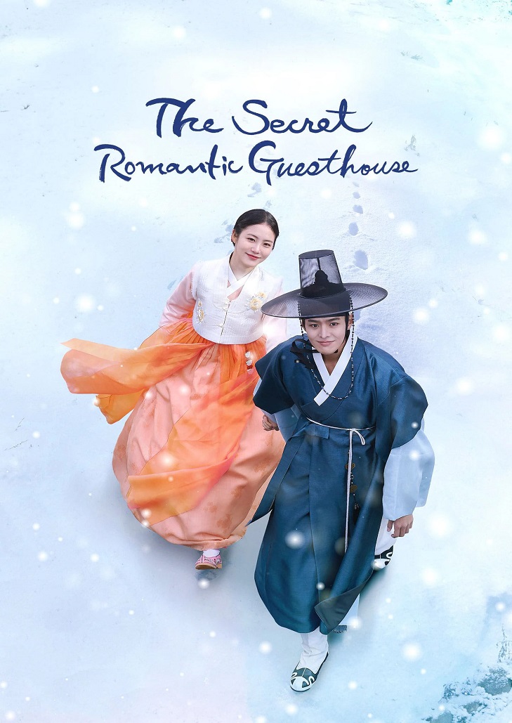 The Secret Romantic Guesthouse (2023)
