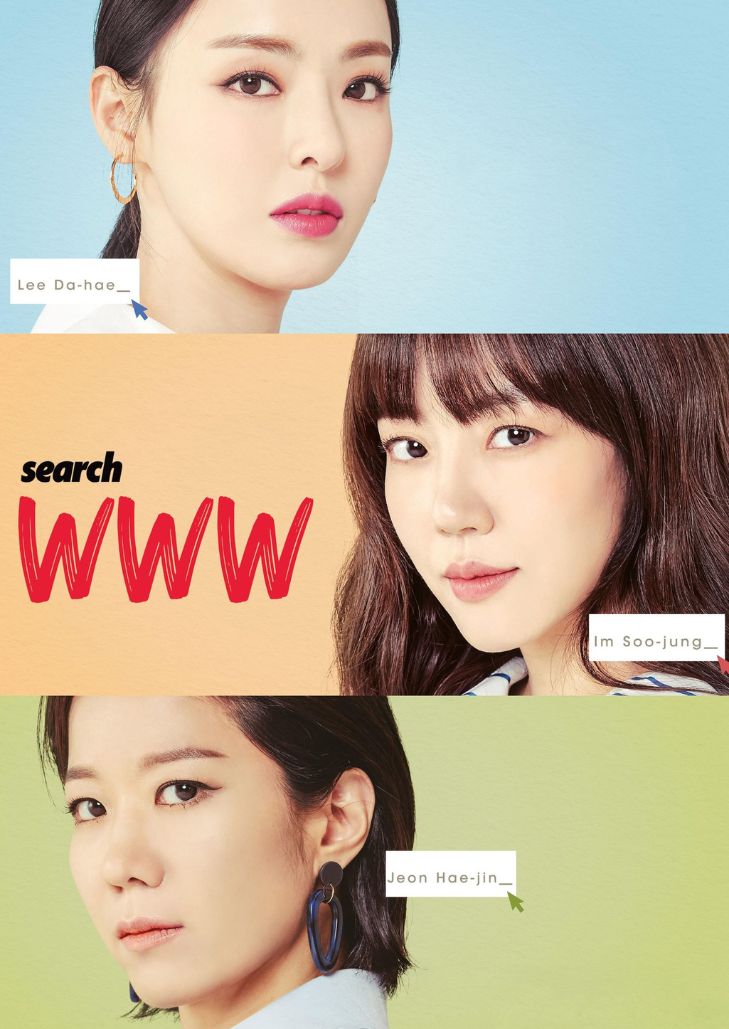 Search WWW (2019) เสิร์จรักตามหัวใจ
