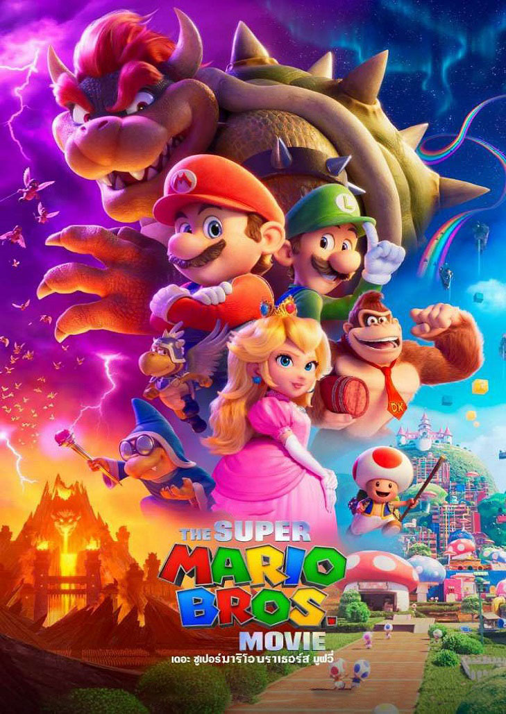 The Super Mario Bros. Movie เรื่องราวการผจญภัยในอาณาจักรเห็ดของมาริโอ้ ลุยจิ และ เจ้าหญิงพีช