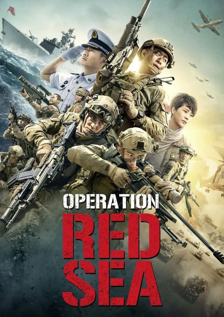 Operation Red Sea (2018) ยุทธภูมิทะเลแดง
