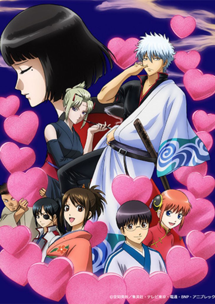 Gintama กินทามะ ปี9