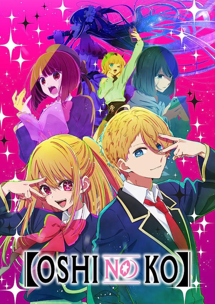 Oshi no Ko (2023) เกิดใหม่เป็นลูกโอชิ