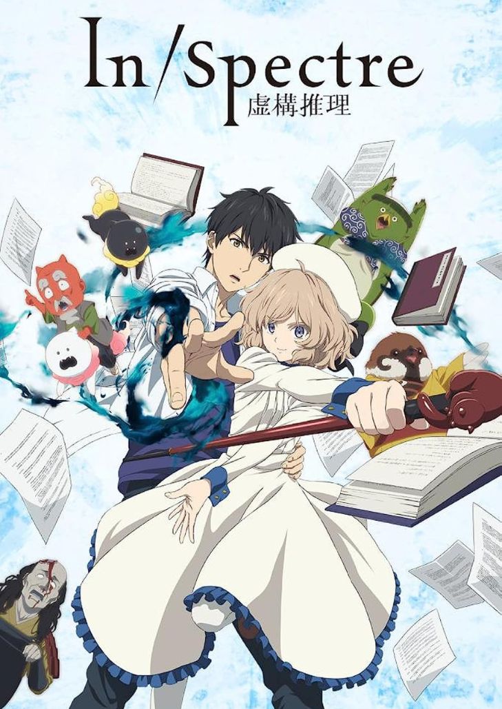 Kyokou Suiri season1 (2020) ไขปมปริศนาภูต ภาค 1