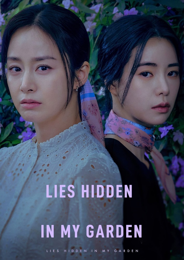 Lies Hidden in My Garden (2023) ปริศนาสวนคำลวง
