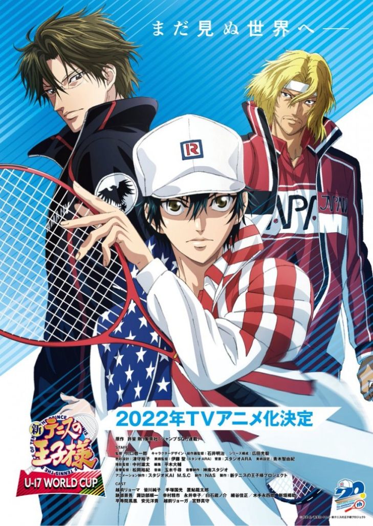 The Prince of Tennis II U-17 World Cup (2022)