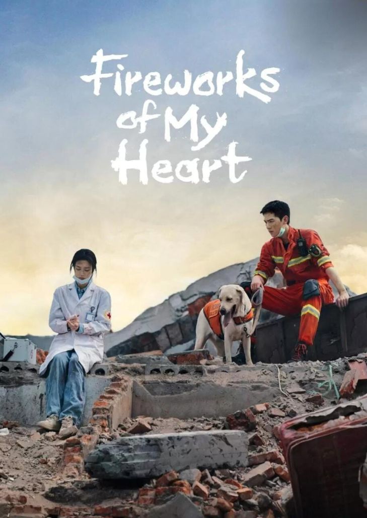Fireworks of My Heart (2023) กู้ภัยรัก นักดับเพลิง ตอนที่ 38