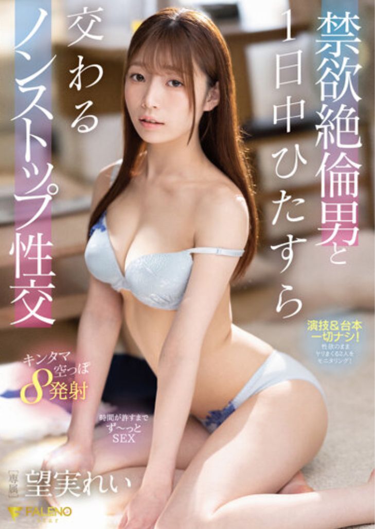 FSDSS-478 Rei Nozomi การมีเพศสัมพันธ์แบบไม่หยุดพักกับผู้ชายที่ไม่มีใครทัดเทียมตลอดทั้งวัน