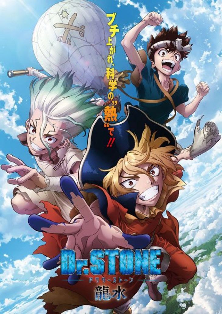 Dr. Stone Special Ryusui (2022) ด็อกเตอร์สโตน ริวซุย อนิเมะ ภาคพิเศษ