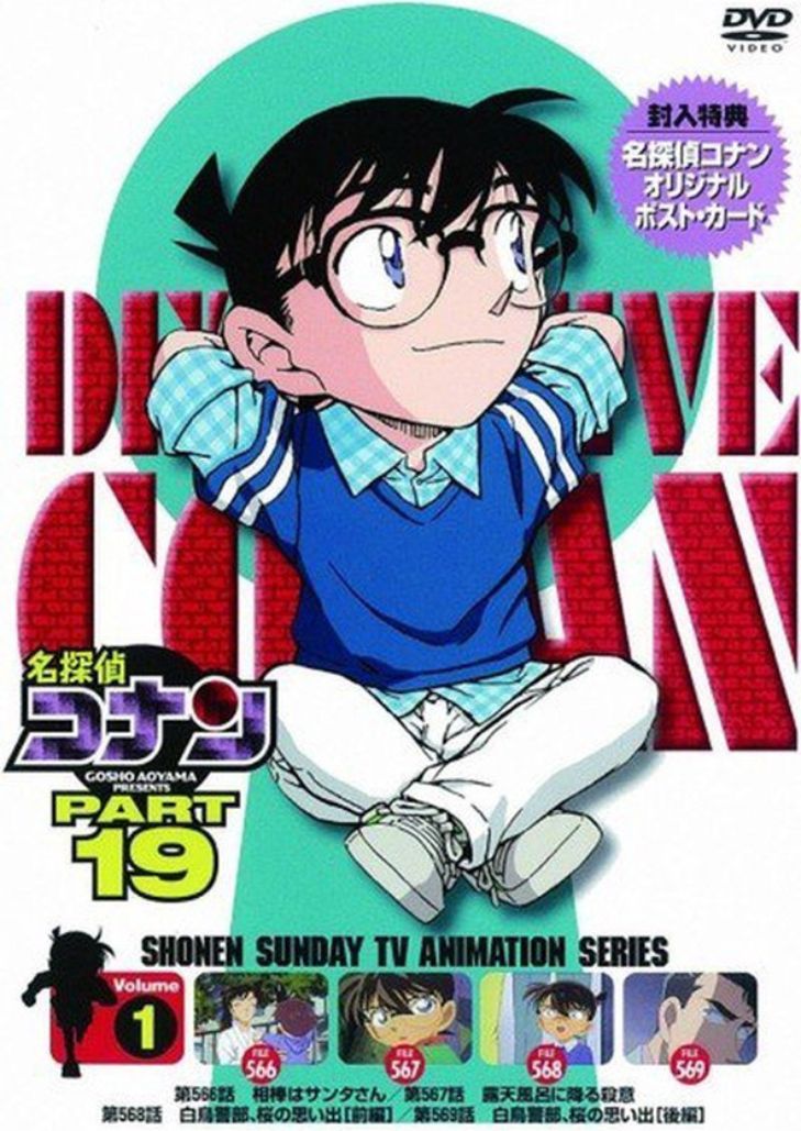 Conan The Series Season 19 - ยอดนักสืบจิ๋วโคนัน ปี 19