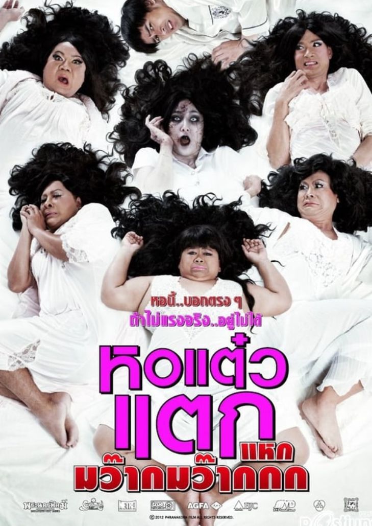 Hor Taew Tak 4 (2012) หอแต๋วแตก ภาค 4