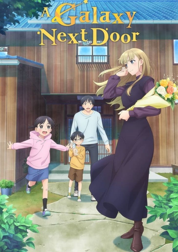 Otonari ni Ginga (2023) รอมคอมแสนหวานของคู่นักเขียน