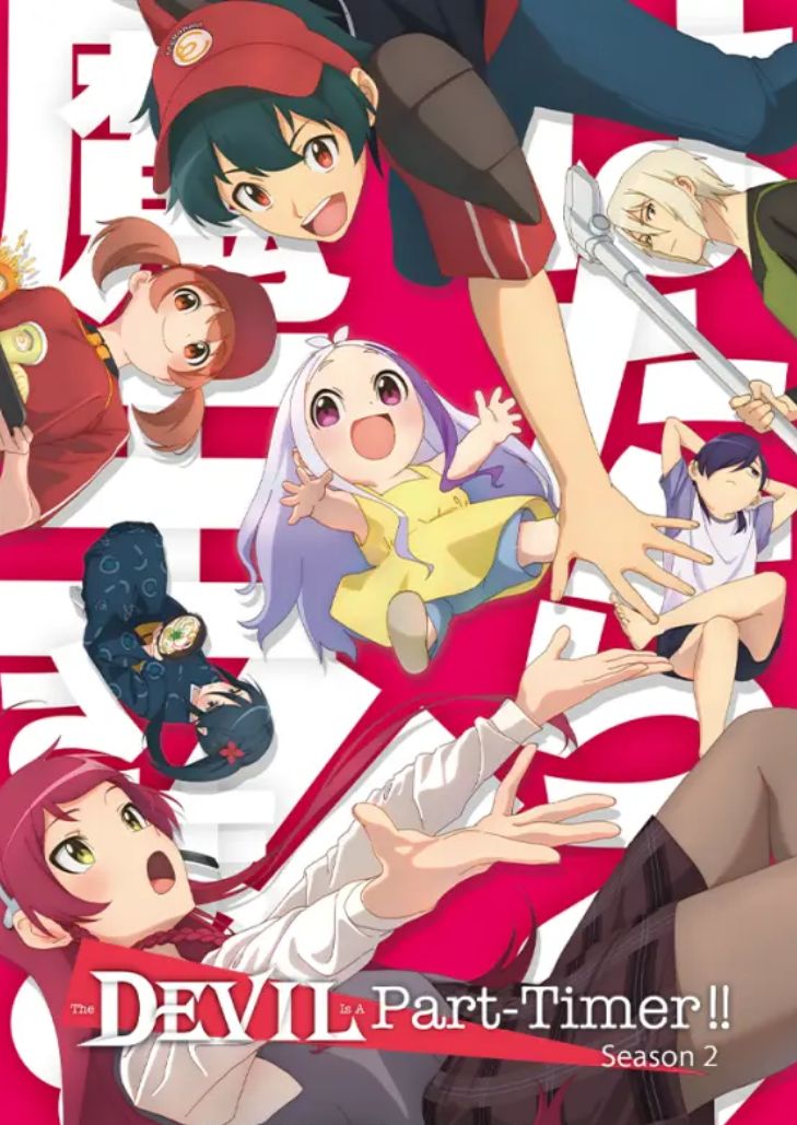 Hataraku Maou sama Season 2 (2023) ผู้กล้าซึนซ่าส์กับจอมมารสู้ชีวิต ซีซั่น 2