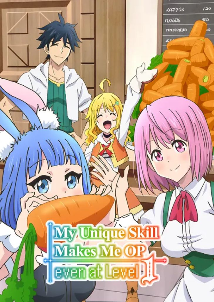 My Unique Skill Makes Me OP Even at Level 1 (2023) เลเวล 1 แล้วไง ผมมีสกิลแกร่งสุดล้ำไม่ซ้ำใคร