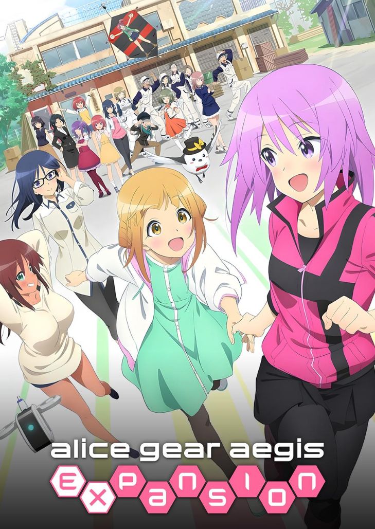 Alice Gear Aegis Expansion (2023) อลิซเกียร์อาวุธเหนือมิติ