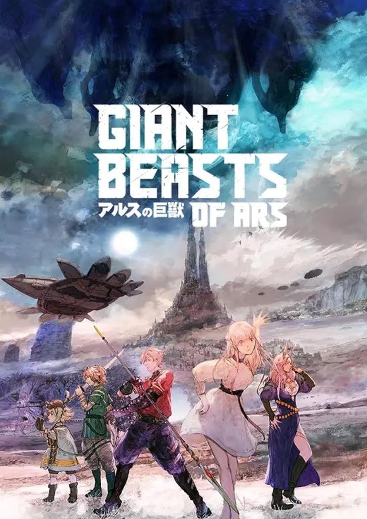 Giant Beasts of Ars (2023) อสูรกายยักษ์แห่งอาร์ส