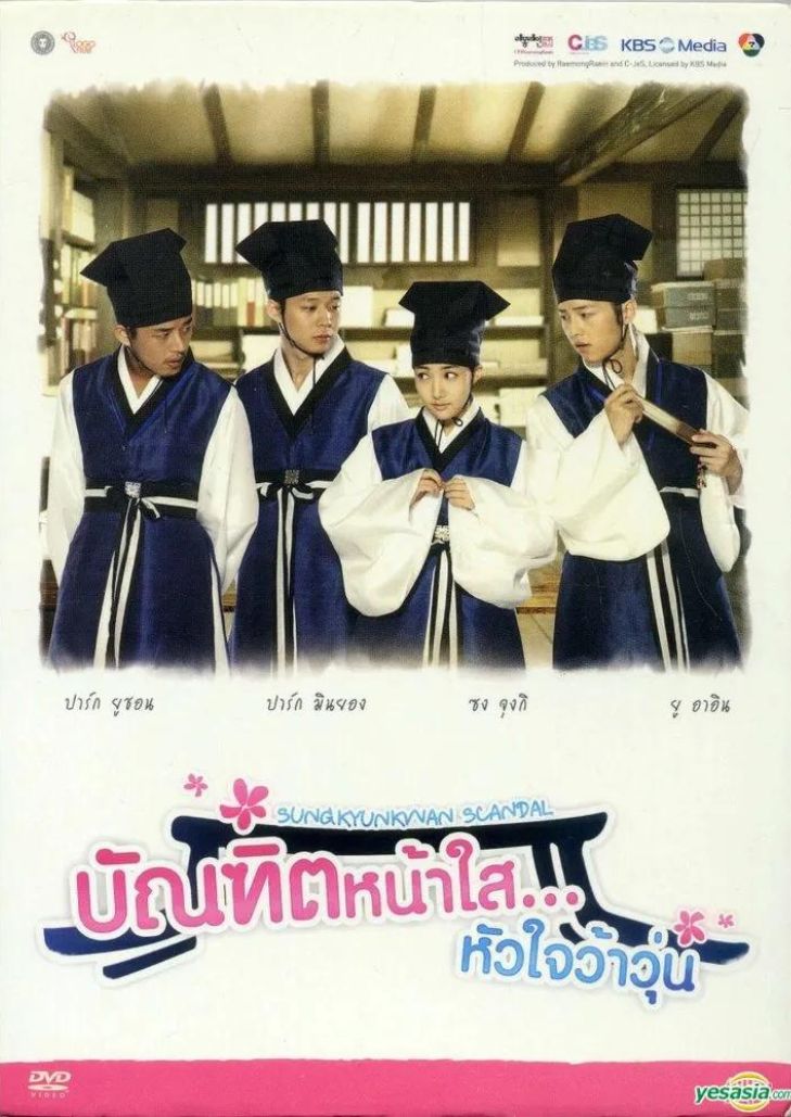 Sungkyunkwan Scandal (2010) บัณฑิตหน้าใส หัวใจว้าวุ่น