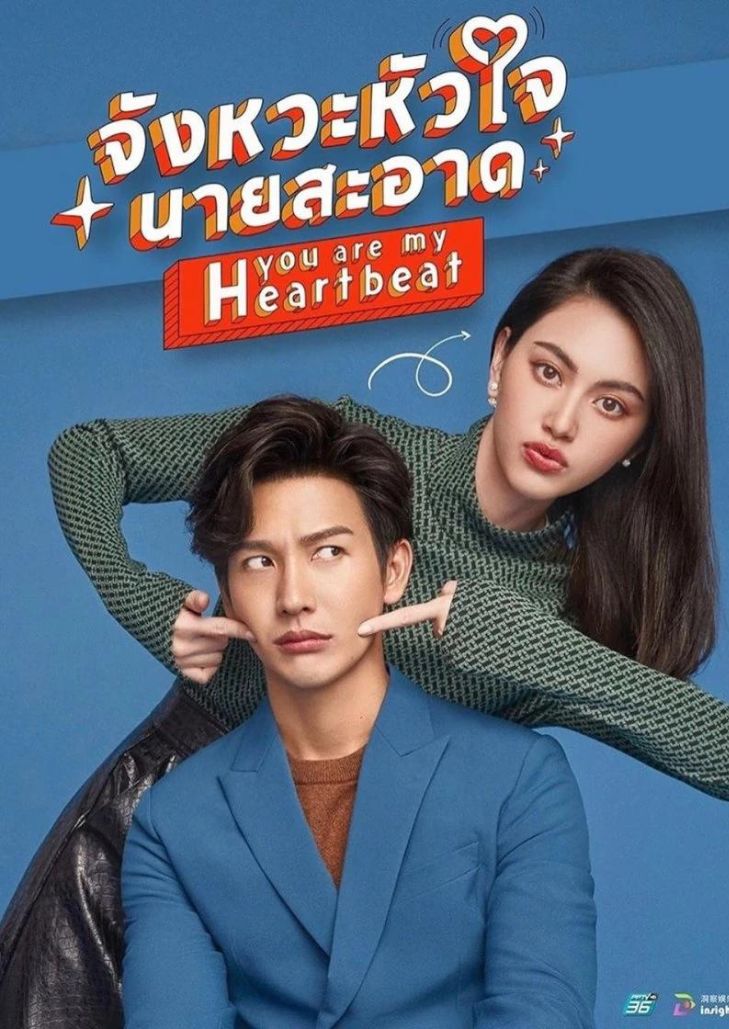 you are my heartbeat (2022) จังหวะหัวใจนายสะอาด