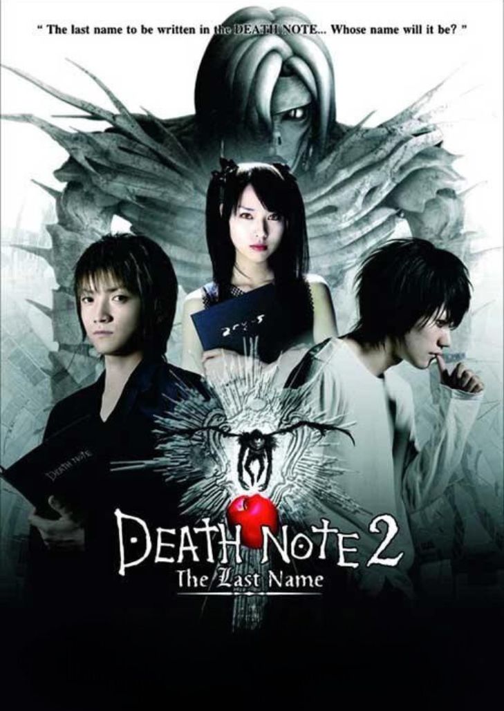 Death Note 2 The Last Name อวสานสมุดมรณะ การต่อสู้อันเป็นบทสรุปของผู้ครอบครองสมุด Death Note