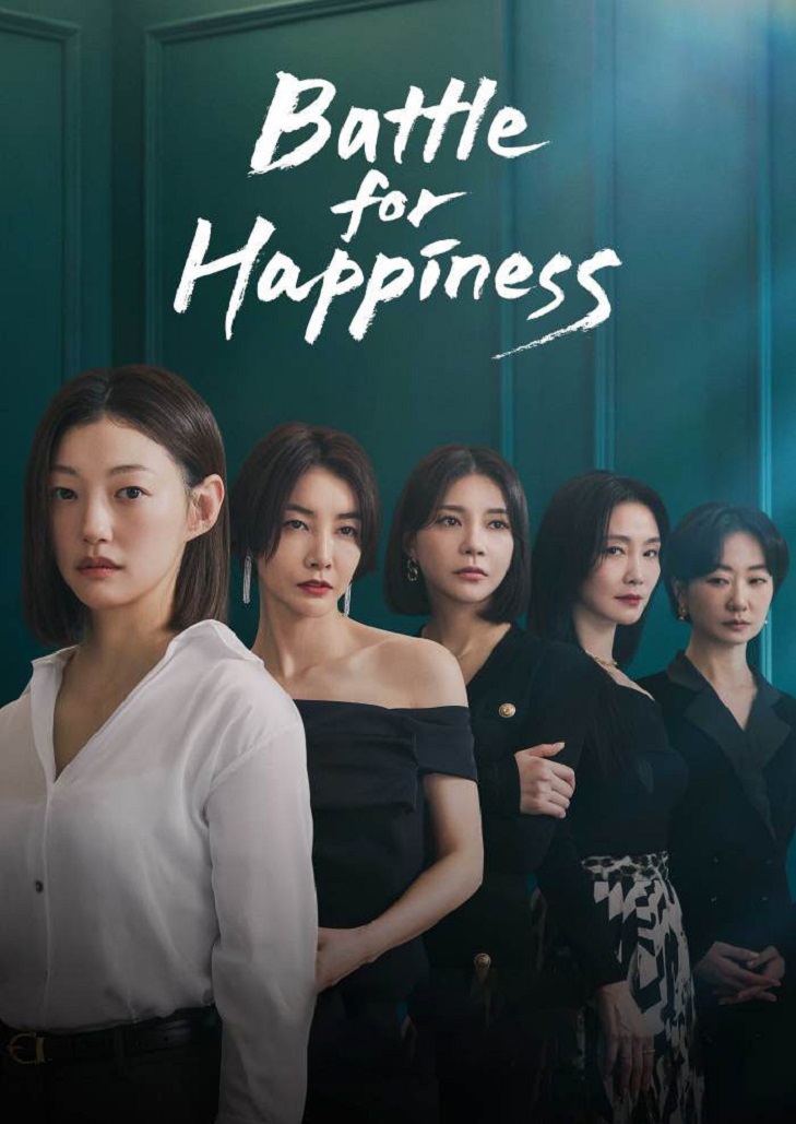 Battle for Happiness (2023) ความสุขเธอนั้น ขอฉันเถอะนะ