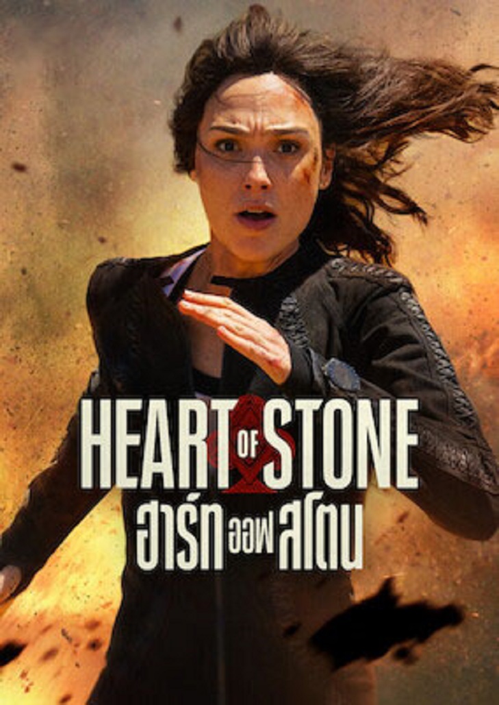 Heart of Stone (2023) ฮาร์ท ออฟ สโตน