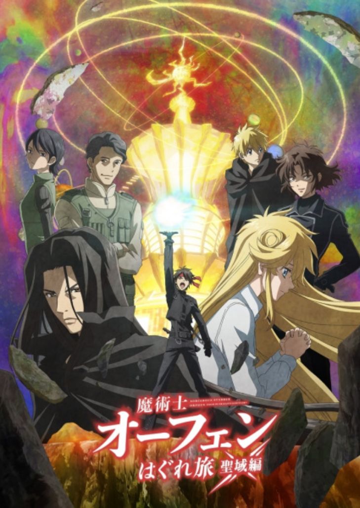 Majutsushi Orphen Hagure Tabi Season 4 (2023) จอมขมังเวทย์ ออร์เฟน ซีซั่น 4