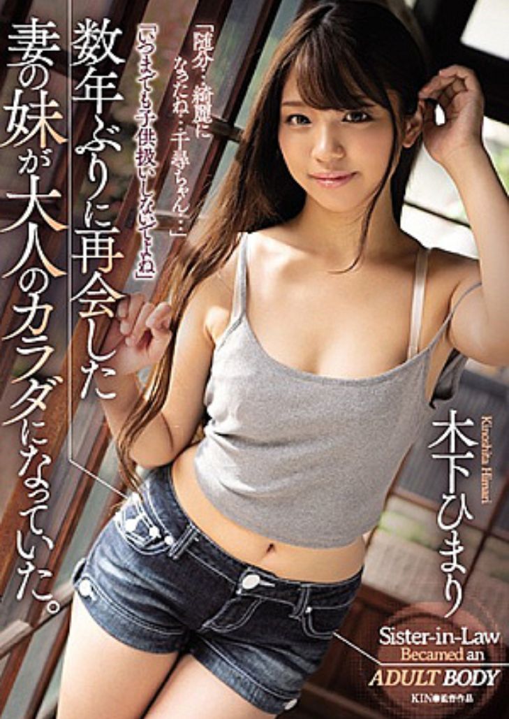 ADN-271 Himari Hanazawa โตขึ้นเป็นกอง หมายปองหลั่งใน