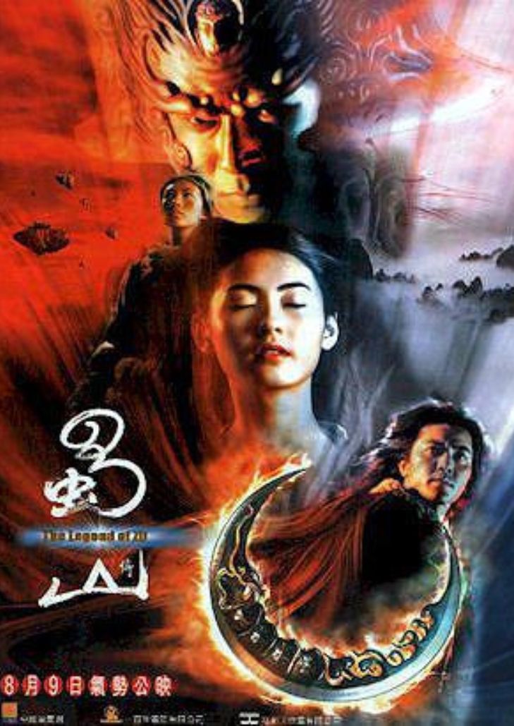 The Legend of Zu ซูซัน ศึกเทพยุทธถล่มฟ้า สงครามเทพยุทธเชื่อมนรก สวรรค์ และโลกมนุษย์