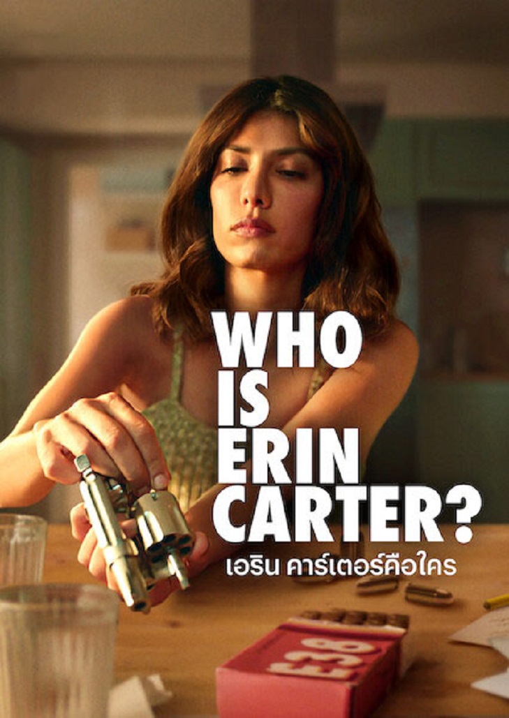 Who Is Erin Carter (2023) เอริน คาร์เตอร์คือใคร