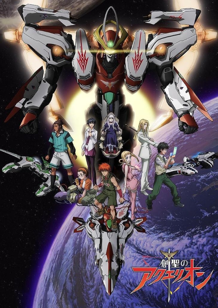 Aquarion (2005) อควอเรี่ยน สงครามหุ่นศักดิ์สิทธิ์