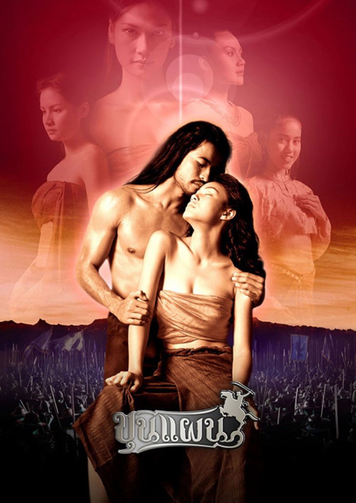 ขุนแผน (2002) Kunpan Legend of the Warlord